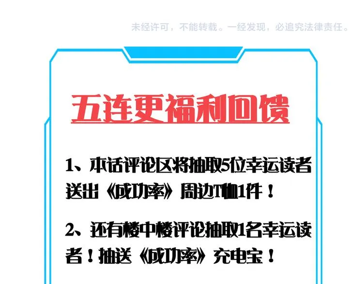 第32话 鬼市风波3 第97页