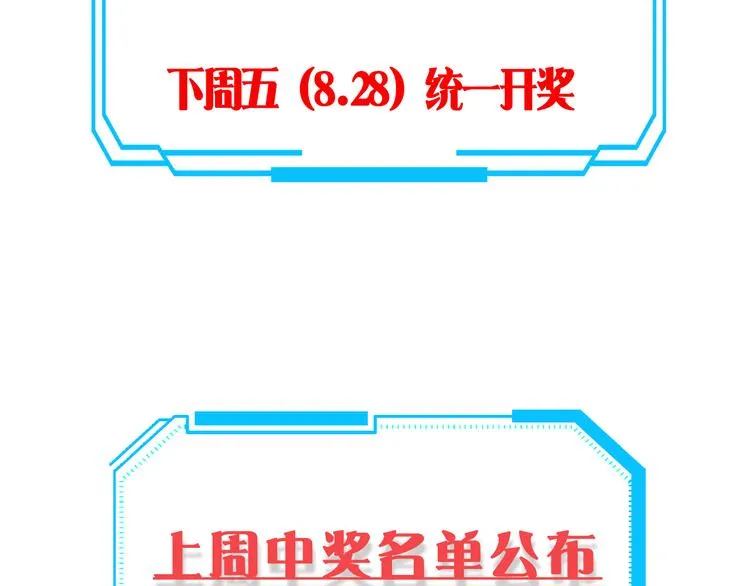 第32话 鬼市风波3 第98页