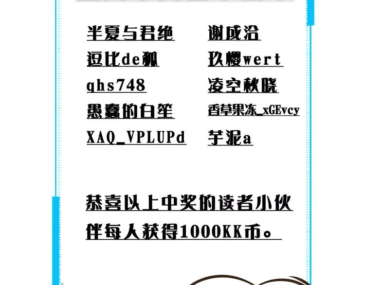 第32话 鬼市风波3 第99页