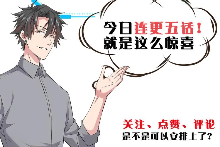 第32话 鬼市风波3 第100页