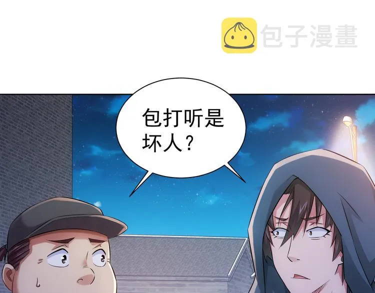 第34话 武家赴约 第5页