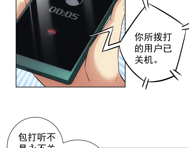 第34话 武家赴约 第7页