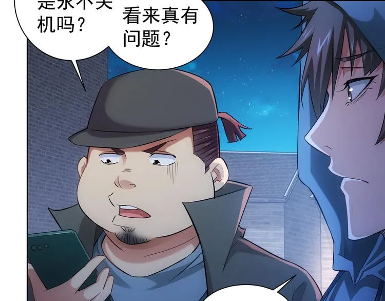 第34话 武家赴约 第8页