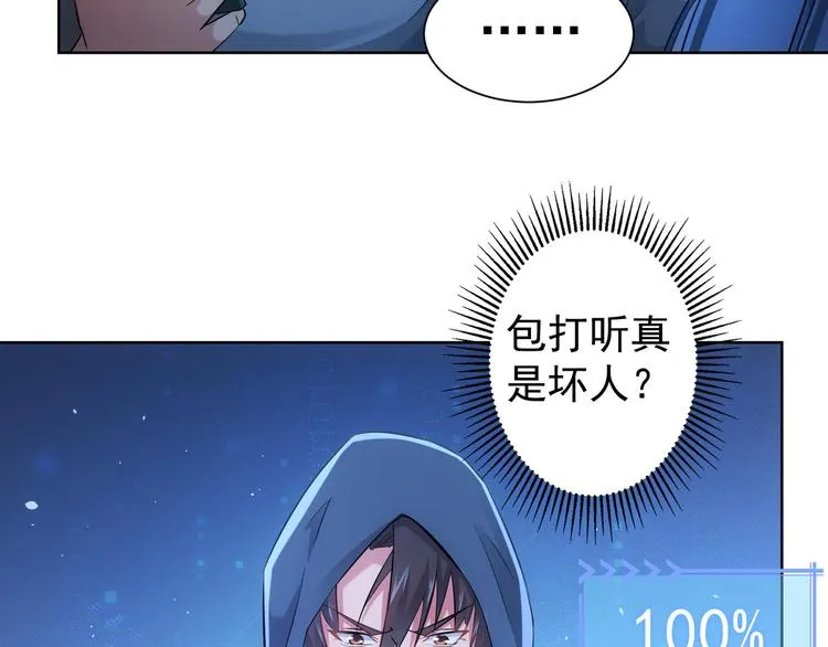 第34话 武家赴约 第9页