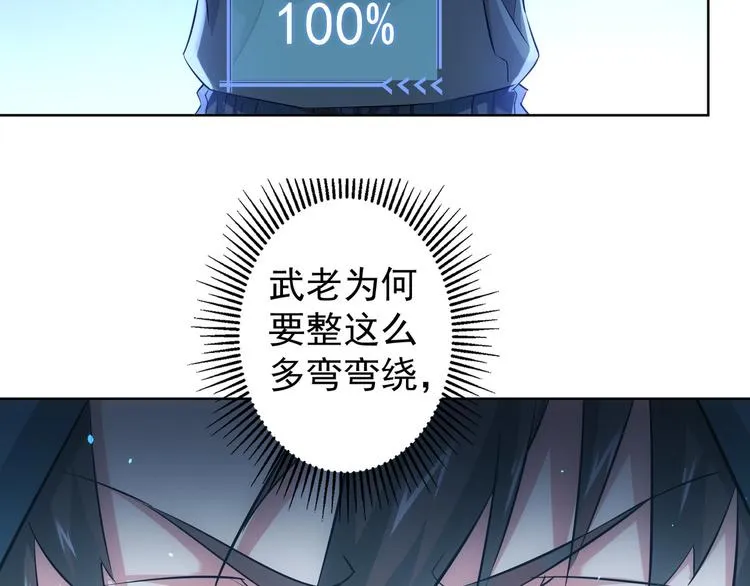 第34话 武家赴约 第11页
