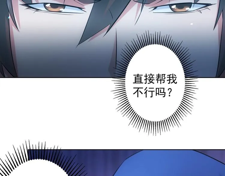 第34话 武家赴约 第12页