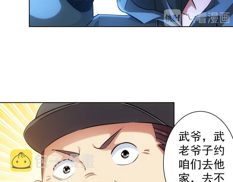 第34话 武家赴约 第14页