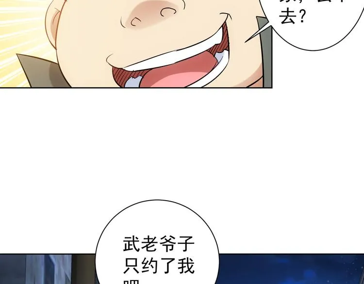 第34话 武家赴约 第15页