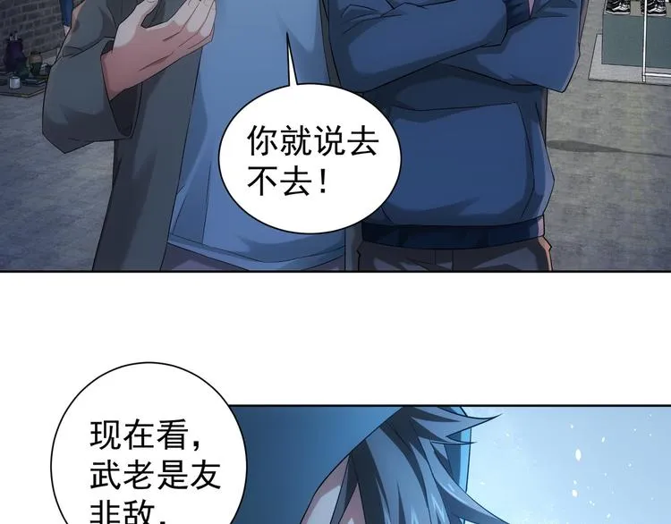 第34话 武家赴约 第19页