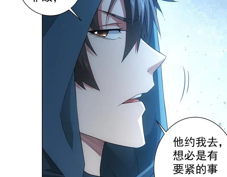 第34话 武家赴约 第20页