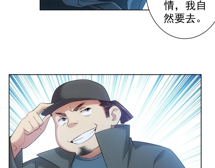 第34话 武家赴约 第21页