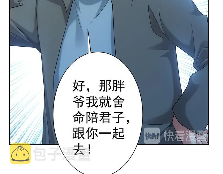 第34话 武家赴约 第22页