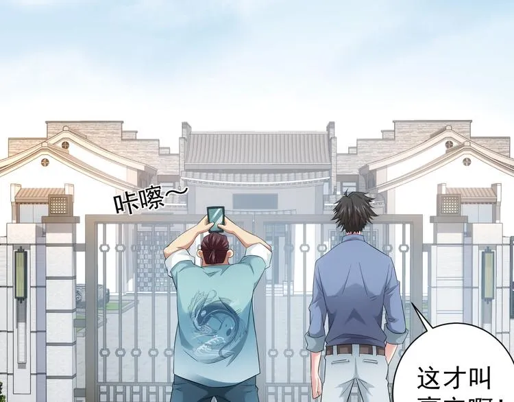 第34话 武家赴约 第26页