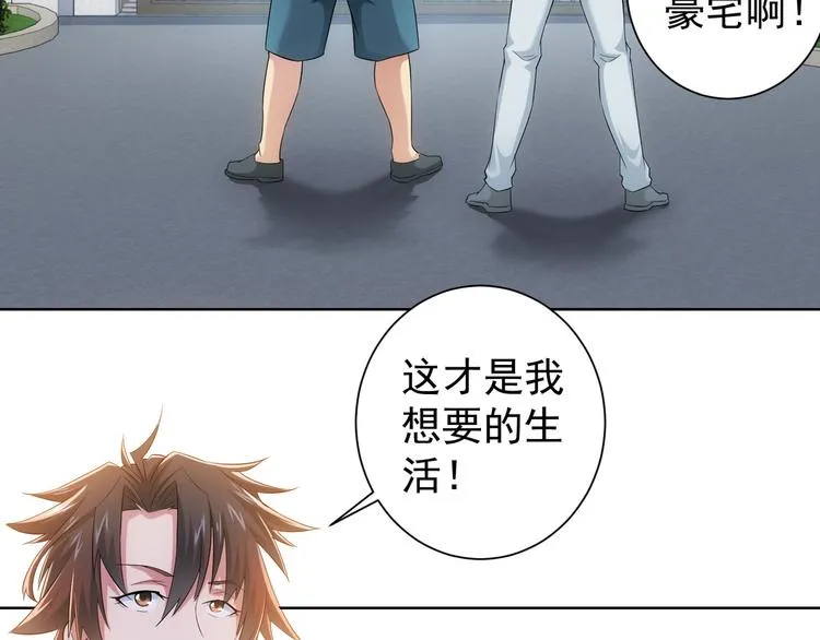 第34话 武家赴约 第27页
