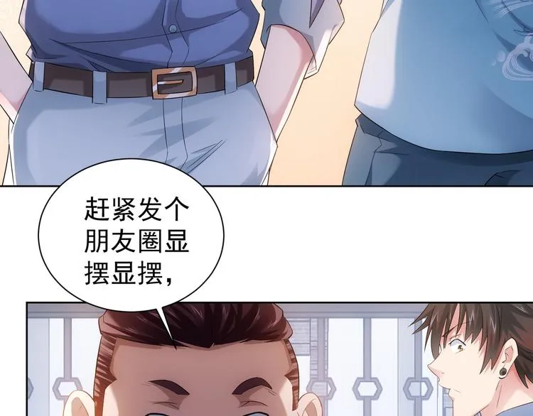 第34话 武家赴约 第29页