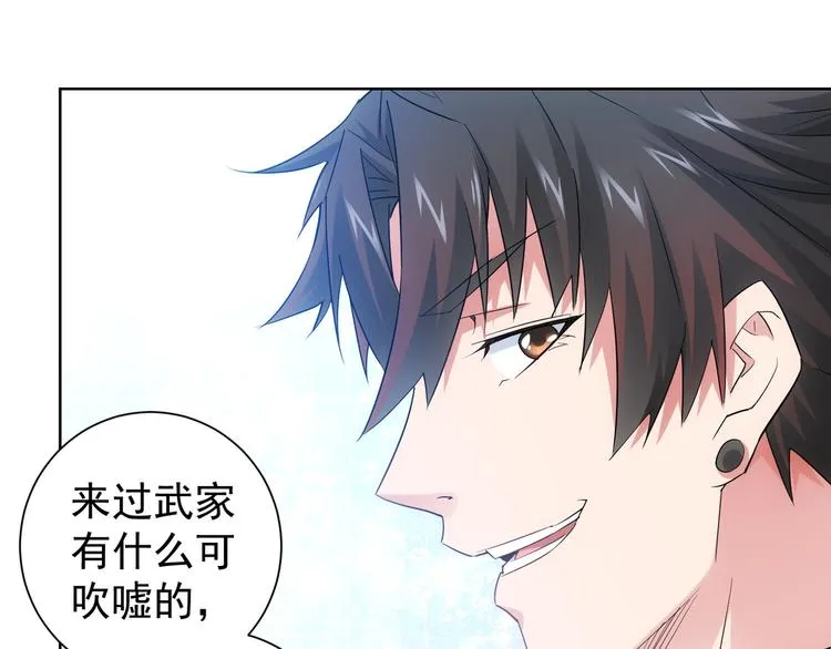 第34话 武家赴约 第31页