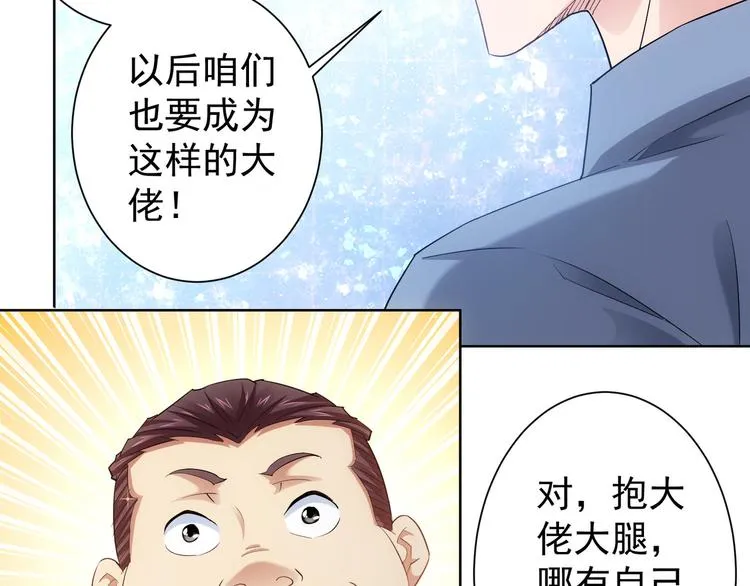 第34话 武家赴约 第32页