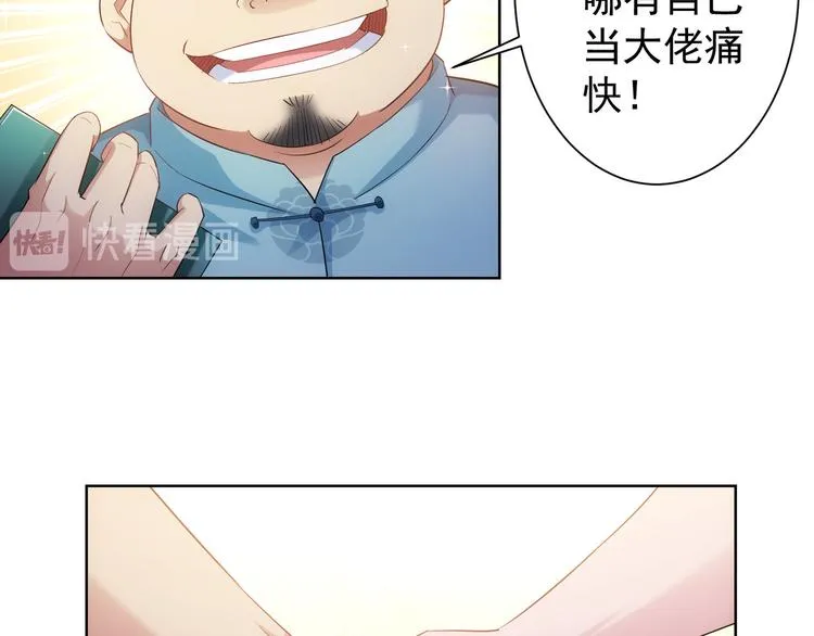 第34话 武家赴约 第33页