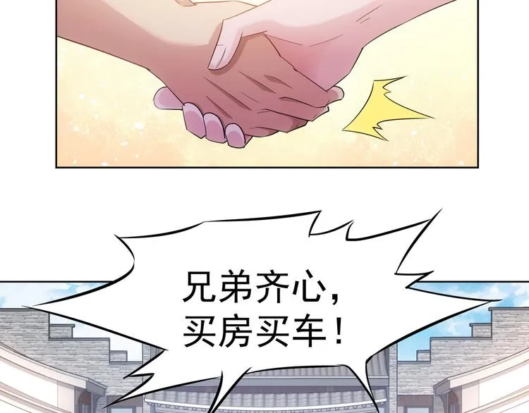 第34话 武家赴约 第34页