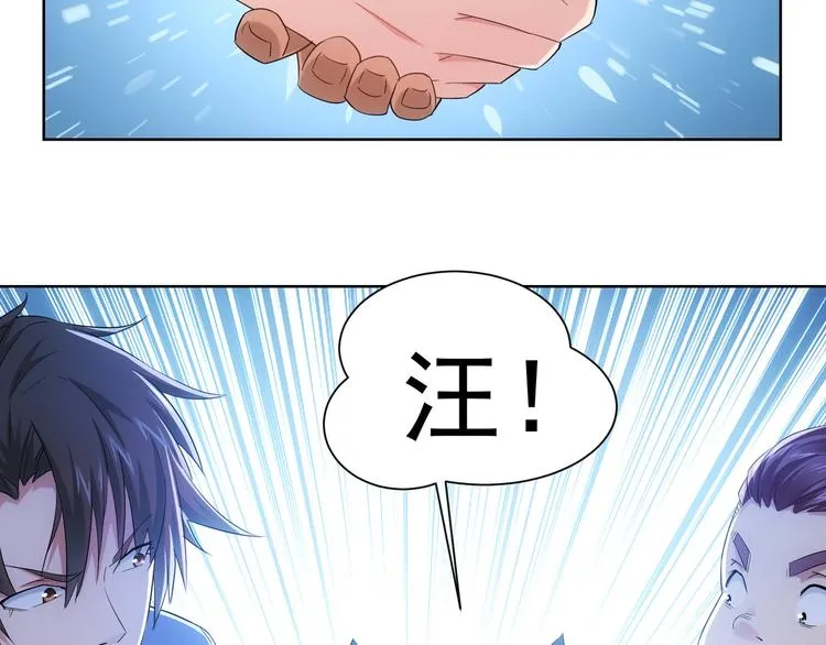 第34话 武家赴约 第37页