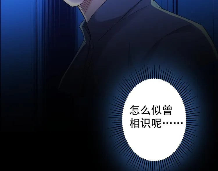 第34话 武家赴约 第43页