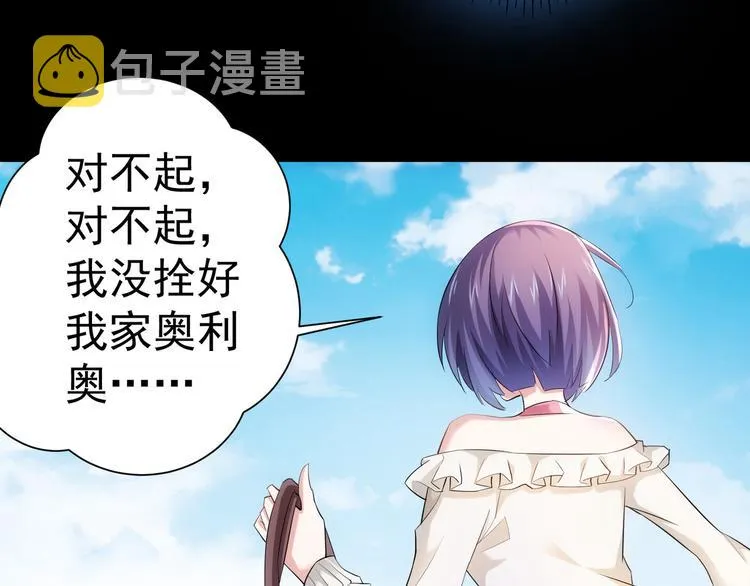 第34话 武家赴约 第44页