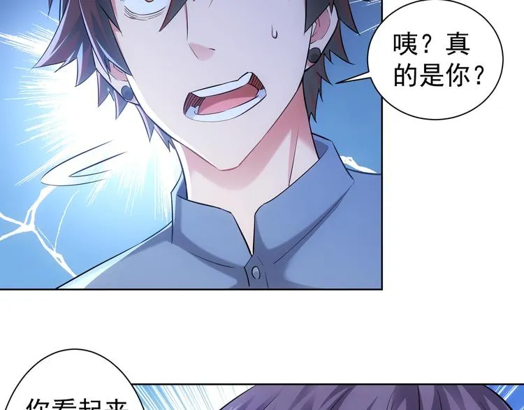 第34话 武家赴约 第47页