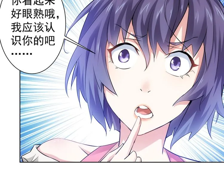 第34话 武家赴约 第48页