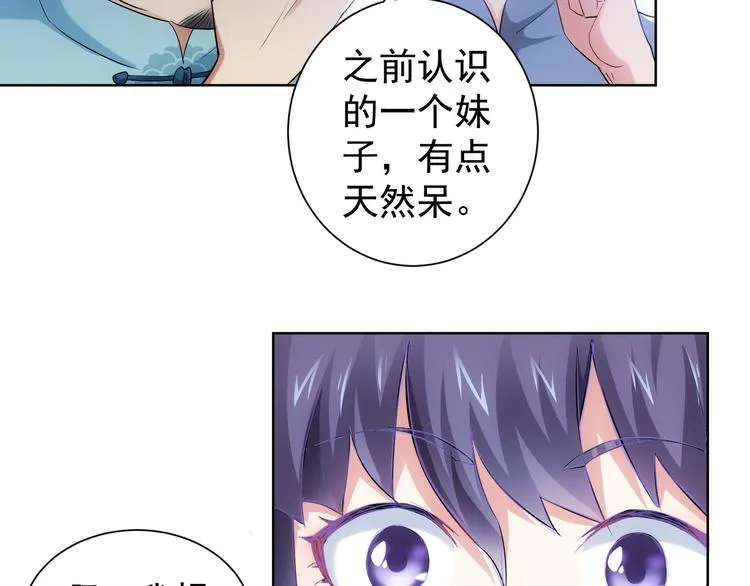 第34话 武家赴约 第52页