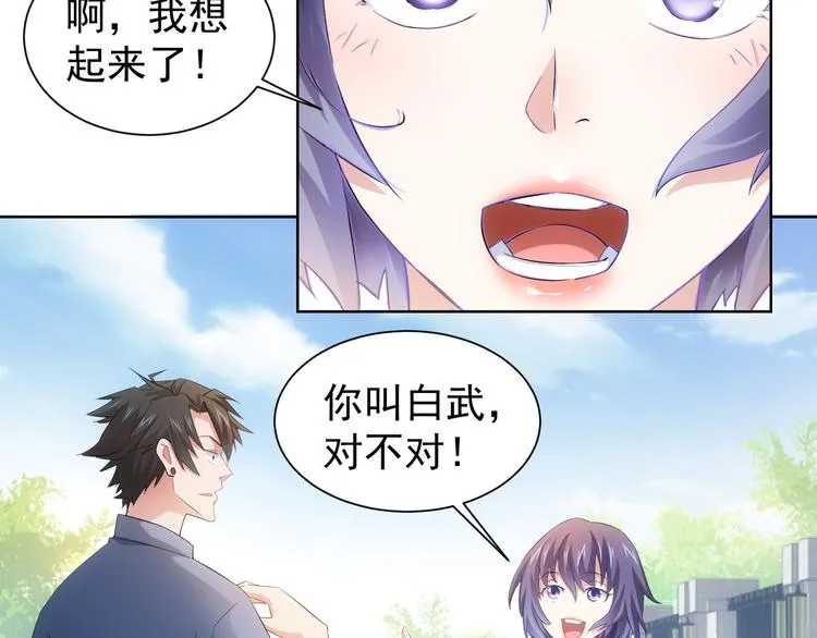 第34话 武家赴约 第53页