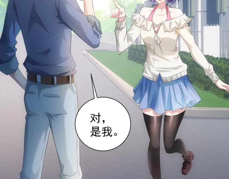 第34话 武家赴约 第54页