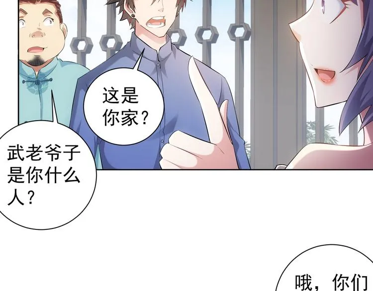第34话 武家赴约 第56页