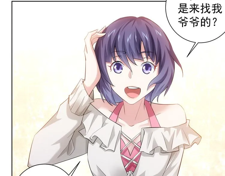 第34话 武家赴约 第57页