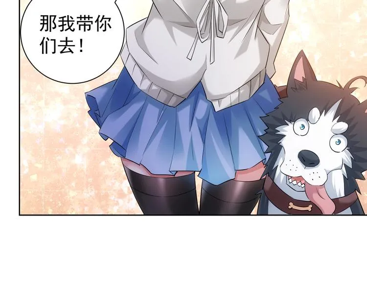 第34话 武家赴约 第58页
