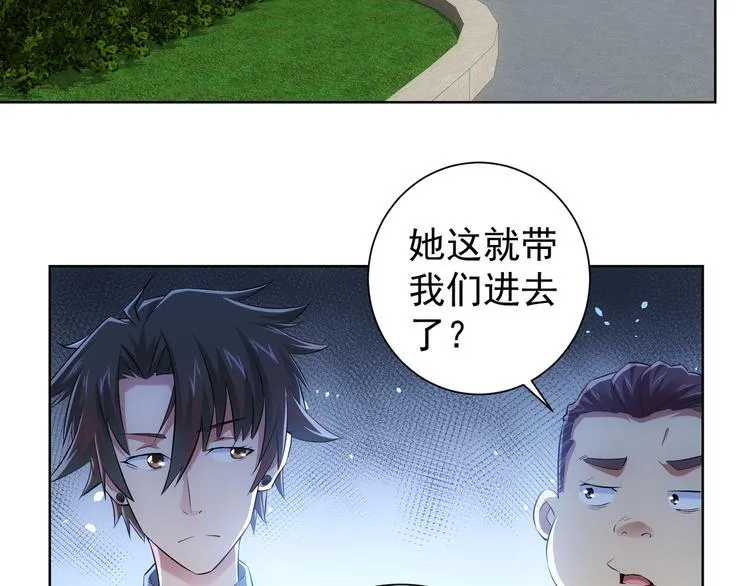 第34话 武家赴约 第60页