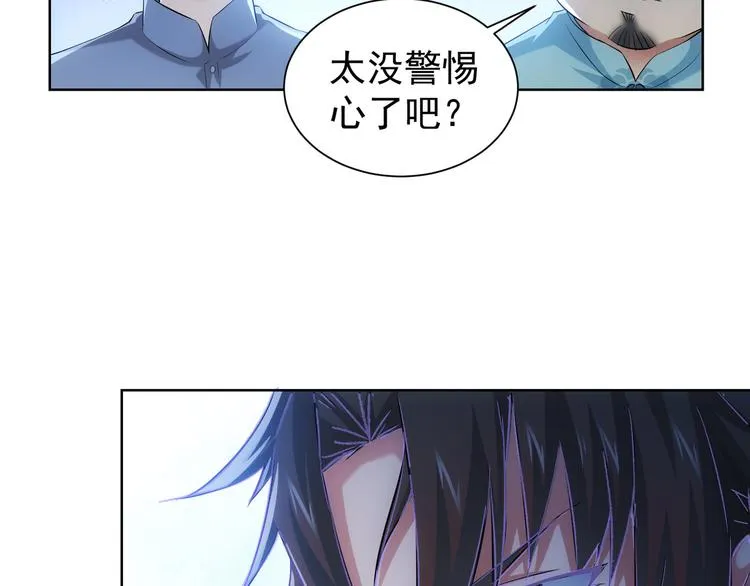 第34话 武家赴约 第61页