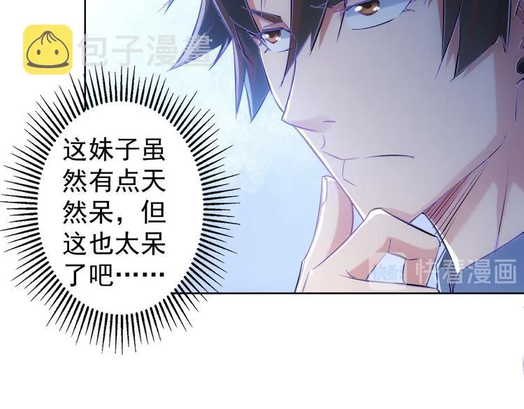 第34话 武家赴约 第62页