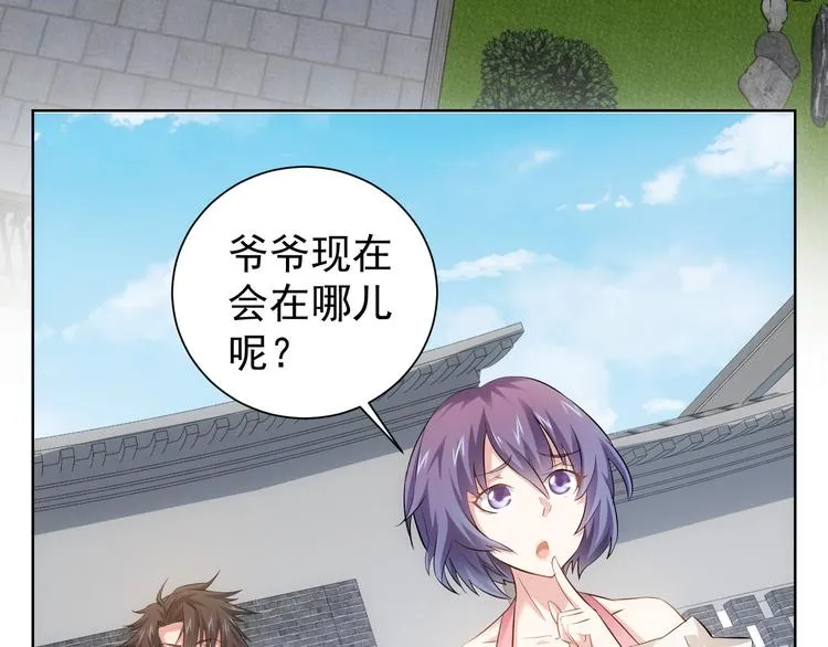 第34话 武家赴约 第68页