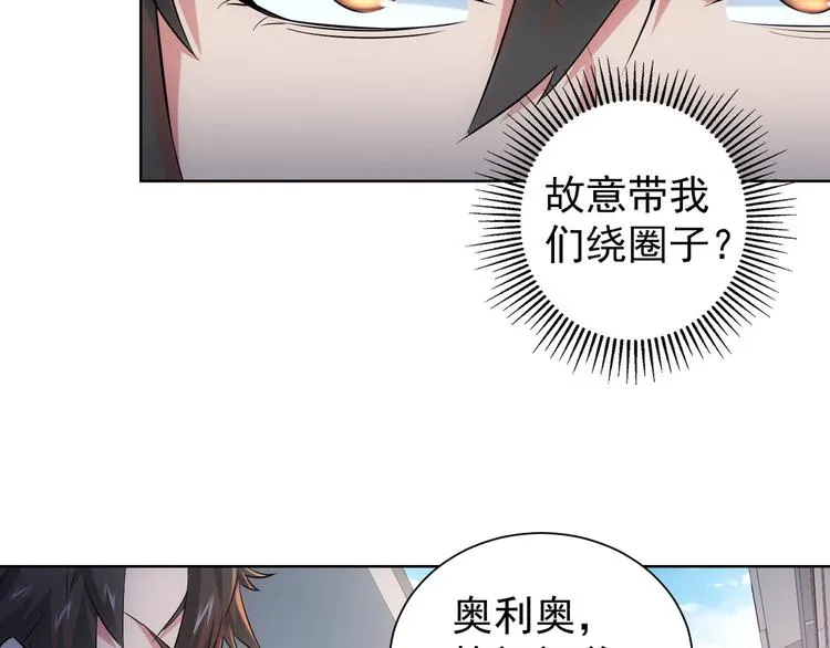 第34话 武家赴约 第73页