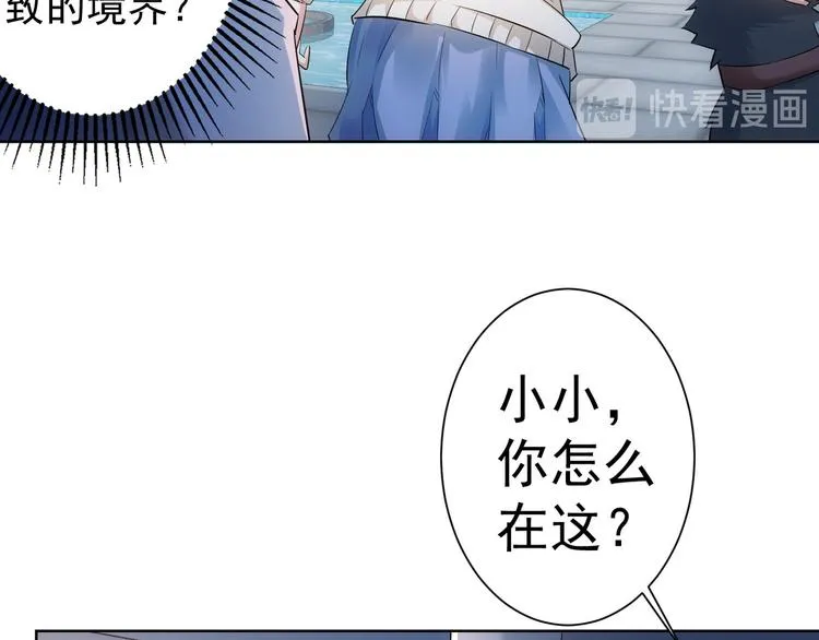 第34话 武家赴约 第75页