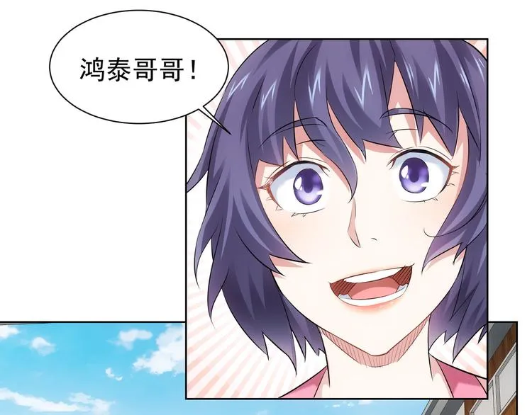 第34话 武家赴约 第77页
