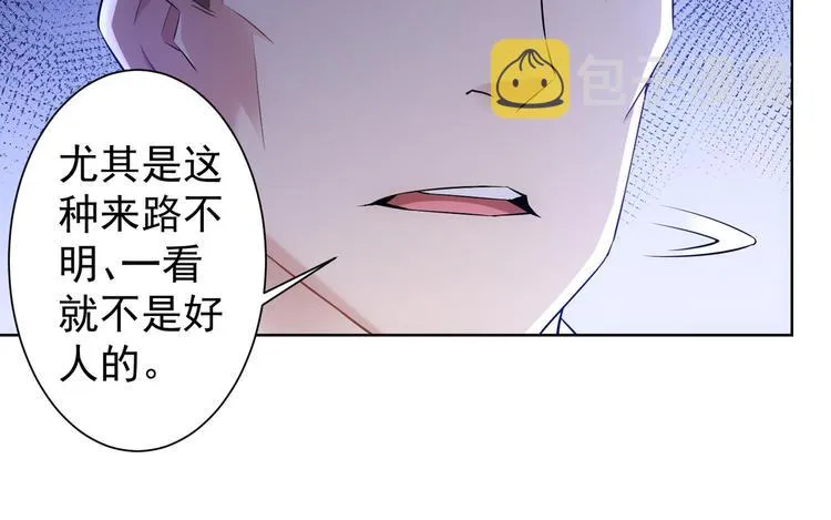 第34话 武家赴约 第83页