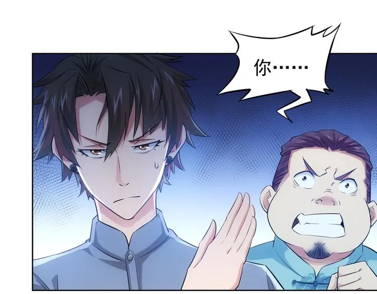 第34话 武家赴约 第84页