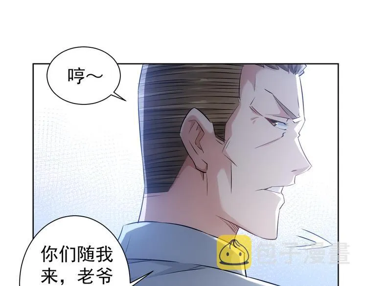 第34话 武家赴约 第85页