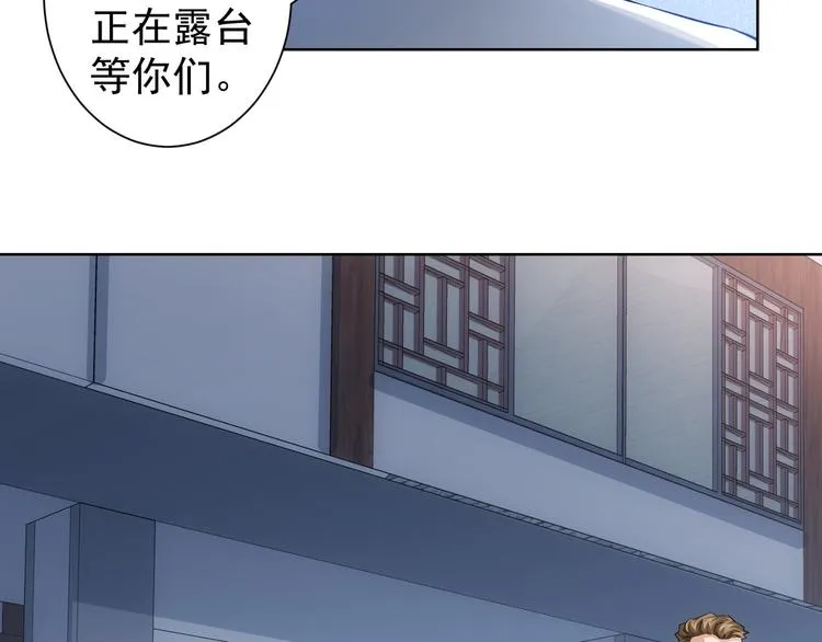 第34话 武家赴约 第86页