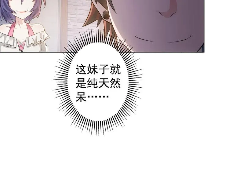 第34话 武家赴约 第89页
