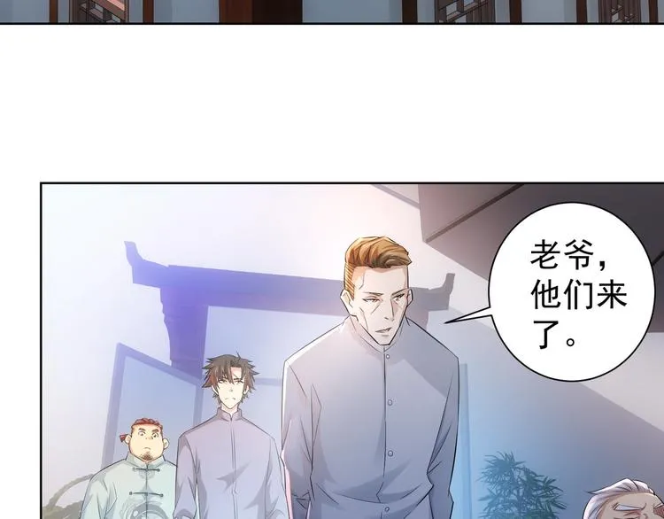 第34话 武家赴约 第93页