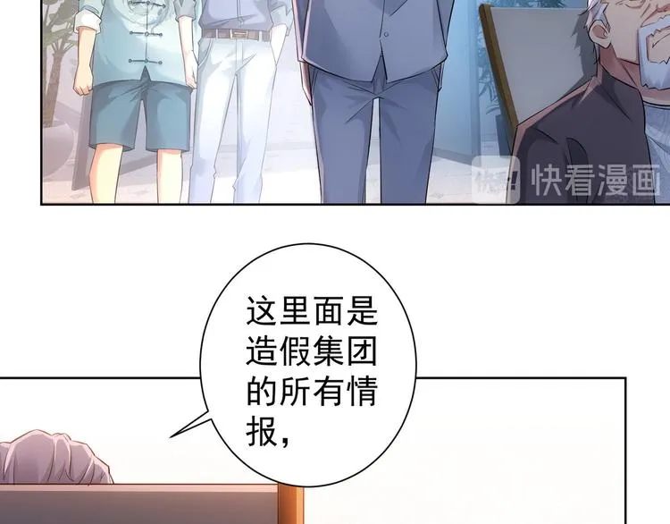 第34话 武家赴约 第94页