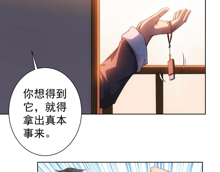 第34话 武家赴约 第95页