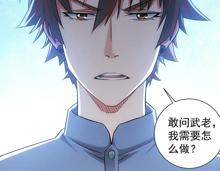 第34话 武家赴约 第98页